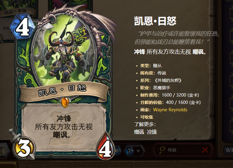 炉石传说:外域的灰烬已到版本末期,强势的橙卡也有变化