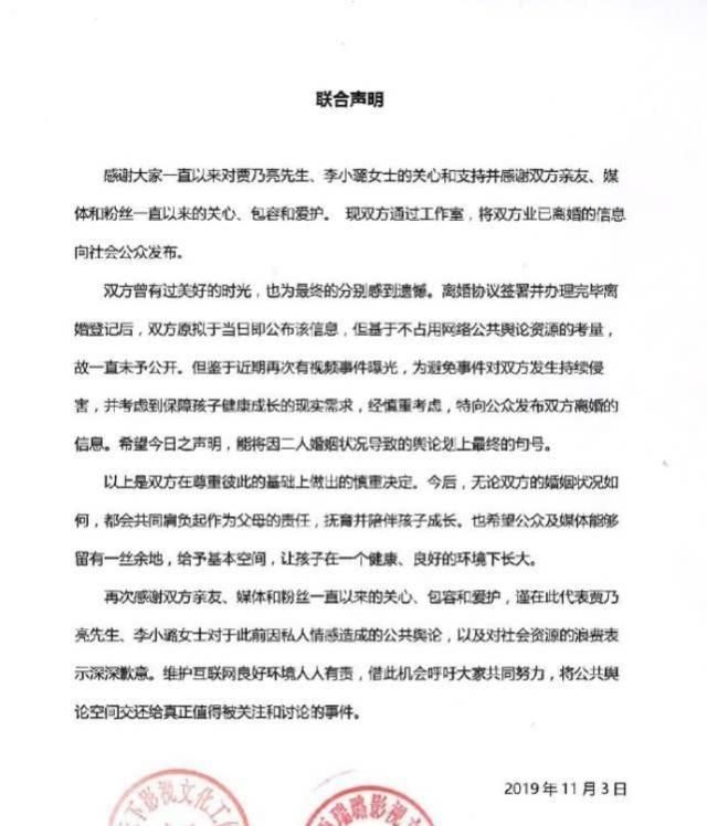 如果李小璐PGone再穿情侣装,贾乃亮方喜欢微博
