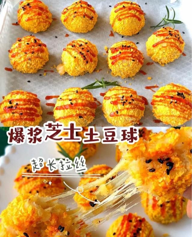 全土豆宴芝士土豆球外酥里嫩还拉丝红烧土豆好吃到舔光盘子