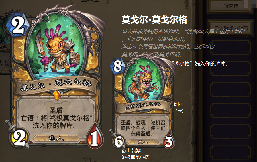 炉石传说:外域的灰烬已到版本末期,强势的橙卡也有变化