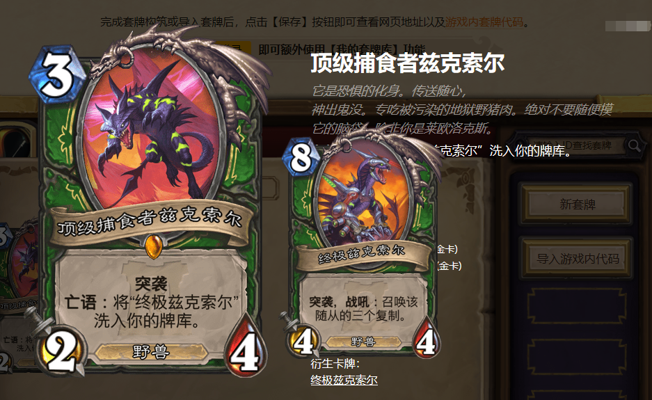 炉石传说:外域的灰烬已到版本末期,强势的橙卡也有变化