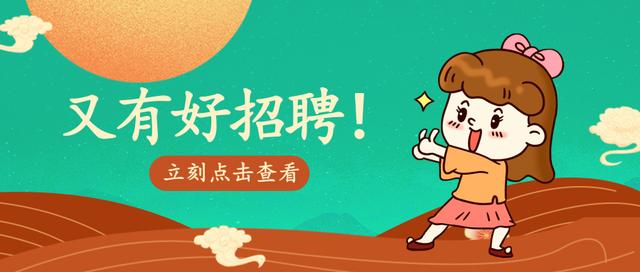 黑龙江省总工会招新10人,事业编制