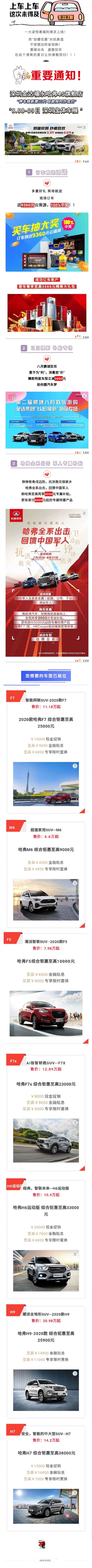 车展狂欢“惠”不停，订车送六天五晚云南游