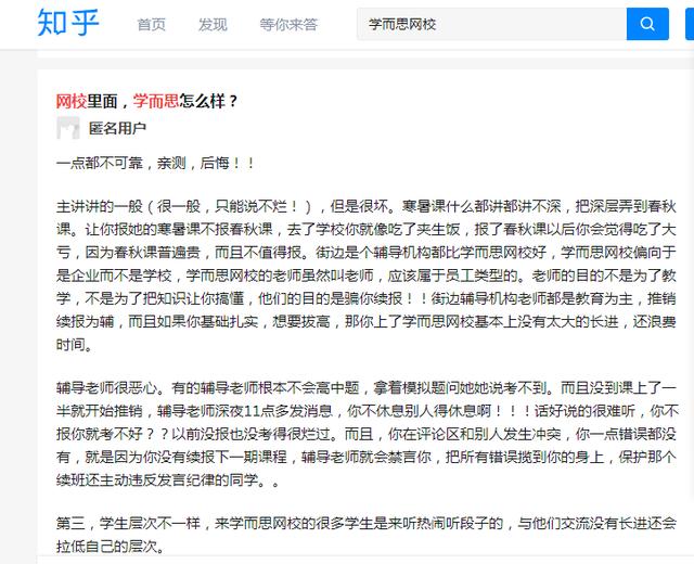 学而思被约谈:低俗视频、教唆早恋,学而思这次该思而改了