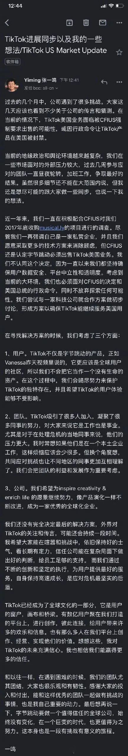 TikTok、小米、Vivo海外危机背后:这5大真相,多数人都想错了