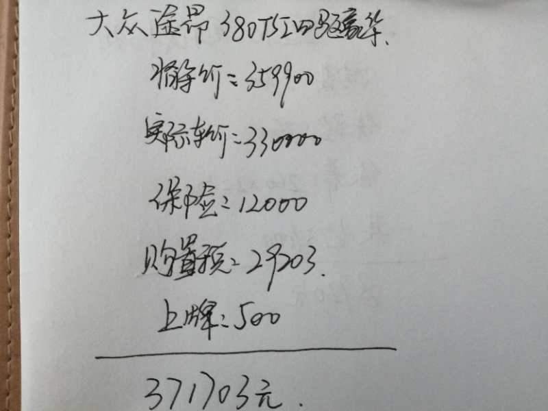 大众途昂提车作业,车主:裸车33万,空间和动力非常满意