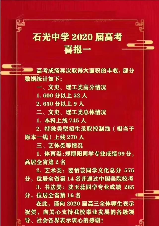 2020石狮初中中英文_石狮市中英文实验学校:办百年名校建经典学园
