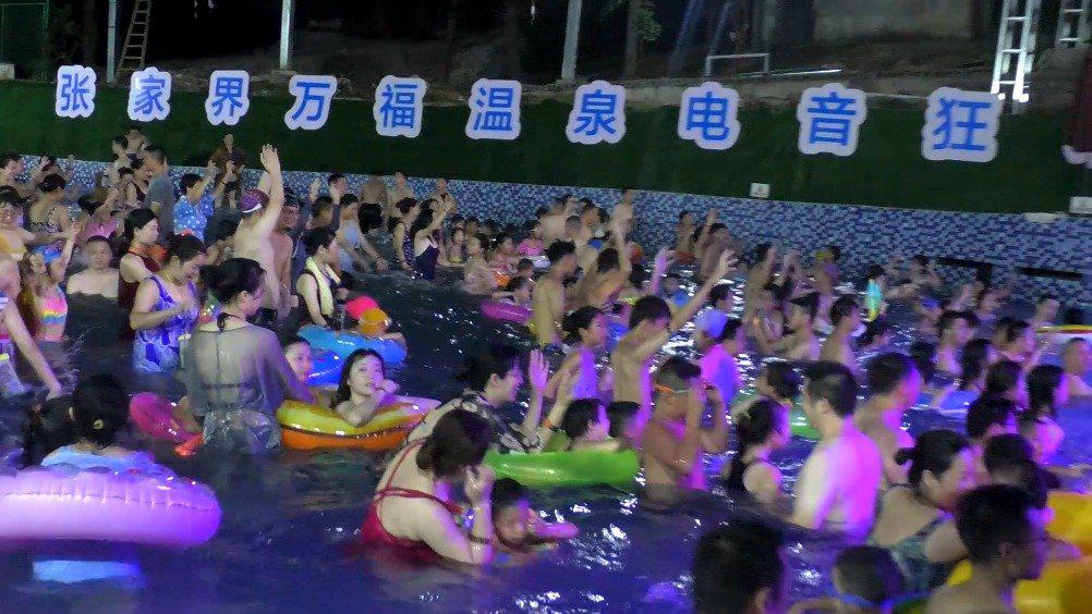 游客众多节目精彩：直击张家界第二届万福温泉电音狂欢月