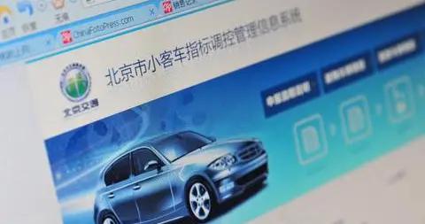 北京增发2万新能源指标，12个热点问题权威解答