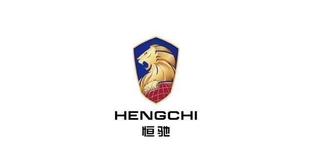源于新势力高于新势力!恒驰六款车全球发布,覆盖主流领域