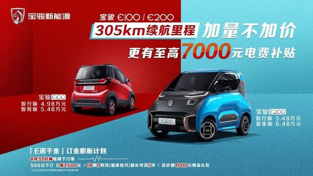 恒大亮相6款新车;汉DM加推新车型;宝骏E系列推305km续航