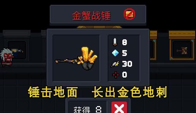 元气骑士黑暗骑士的剑金蟹战锤新版boss红武谁更强