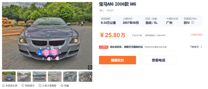 改手动挡 让老宝马升值五倍?