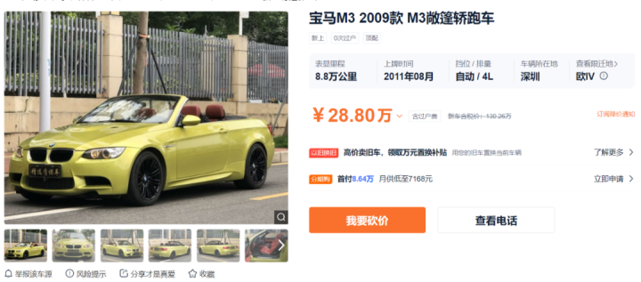 改手动挡 让老宝马升值五倍?