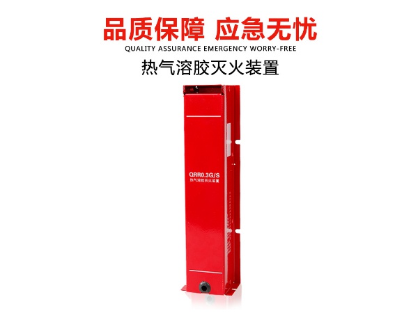 灭火系统|多台S型热气溶胶灭火系统设备防止误喷应用问题及其检测方法