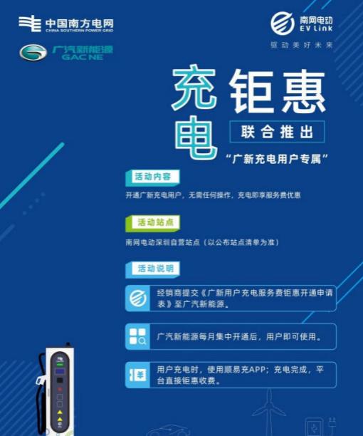 恒大亮相6款新车;汉DM加推新车型;宝骏E系列推305km续航