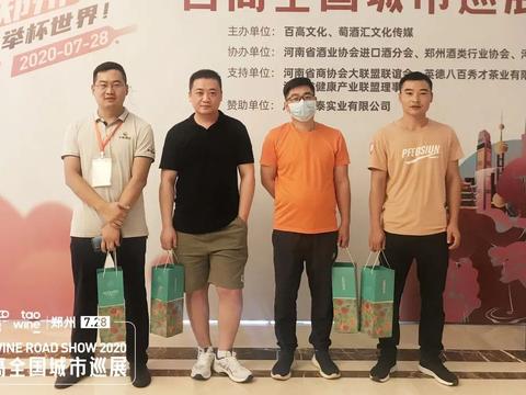 百高巡展19站|40家优质展商携全球佳酿汇聚一堂,引爆郑州酒圈!
