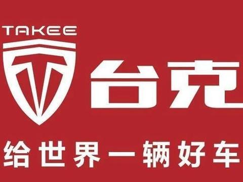 后浪袭来！台克电动车劲爆新品低至4XX，就是让你赚