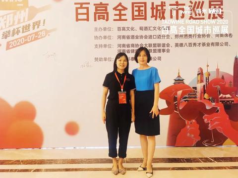 百高巡展19站|40家优质展商携全球佳酿汇聚一堂,引爆郑州酒圈!