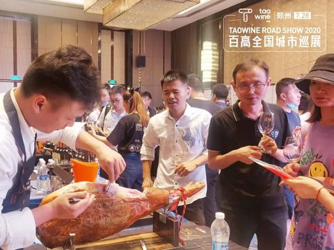 百高巡展19站|40家优质展商携全球佳酿汇聚一堂,引爆郑州酒圈!