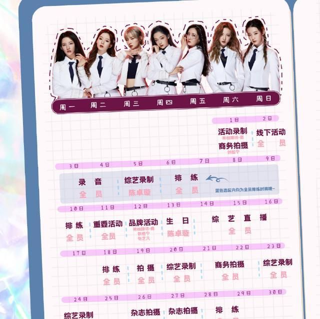 硬糖少女八月行程,刘些宁张艺凡受重视,赵粤王艺瑾却无额外安排