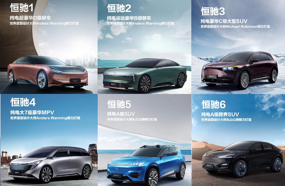 恒大汽车动真格,8月份正式发布了六款新车,网友:真好看!