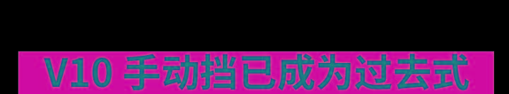 改手动挡 让老宝马升值五倍?