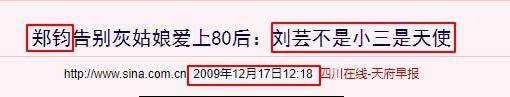 被郑钧宠成任性小公主，刘芸自揭两人至今如恋爱，相差15岁无隔阂