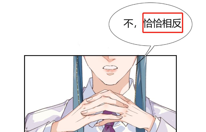 《不健全关系》漫画，雨总挑眉嘲讽，秘书嫌疑被排除了？