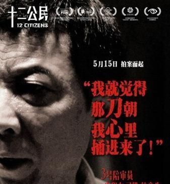 看房,但豆瓣得分高达8.3分,你看到这个《十二公民》了吗?