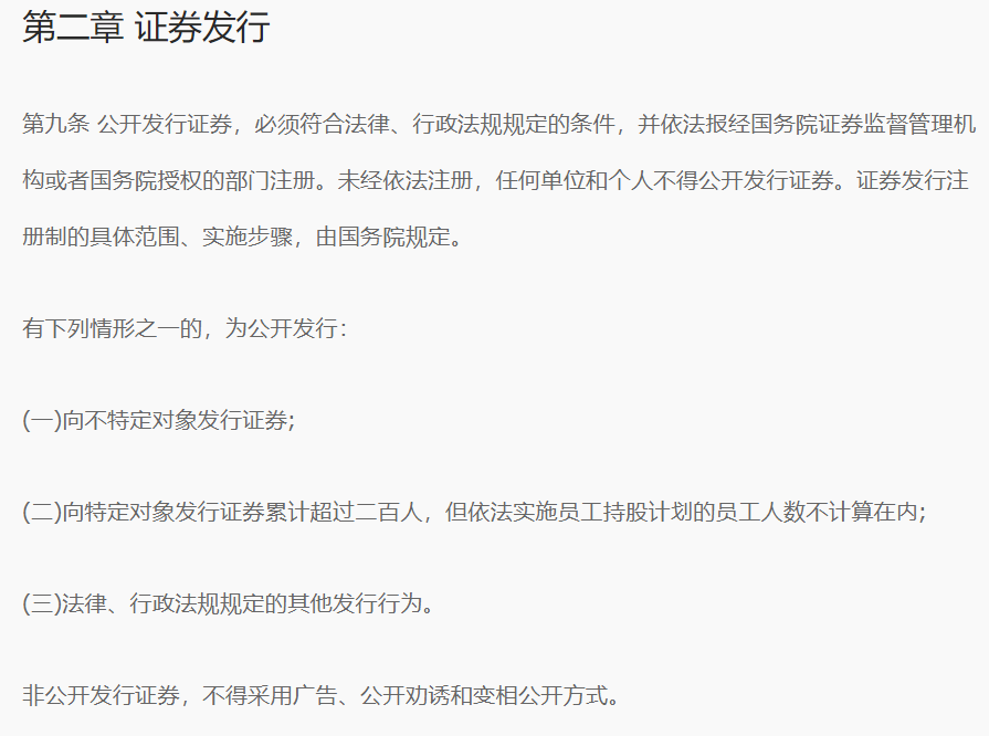员工持股例外!新《证券法》加速推进国企混改