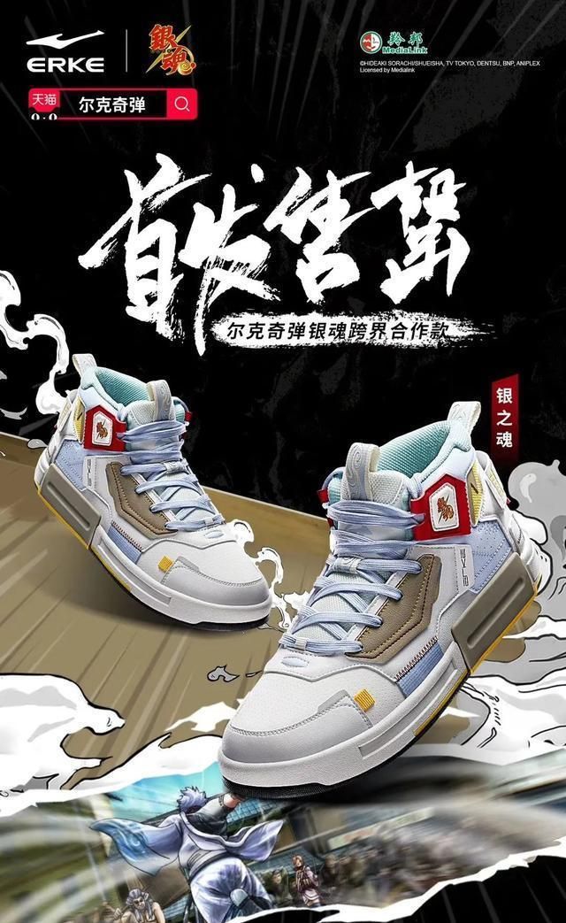 国货破局2020,鸿星尔克加速Z世代攻略