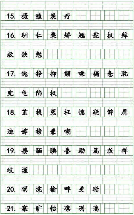 统编版语文1-6年级上册生字注音丨可打印