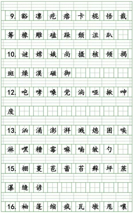 统编版语文1-6年级上册生字注音丨可打印