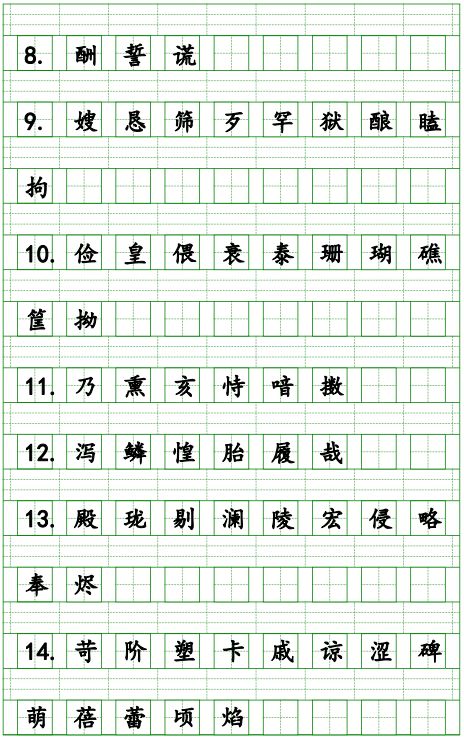 统编版语文1-6年级上册生字注音丨可打印