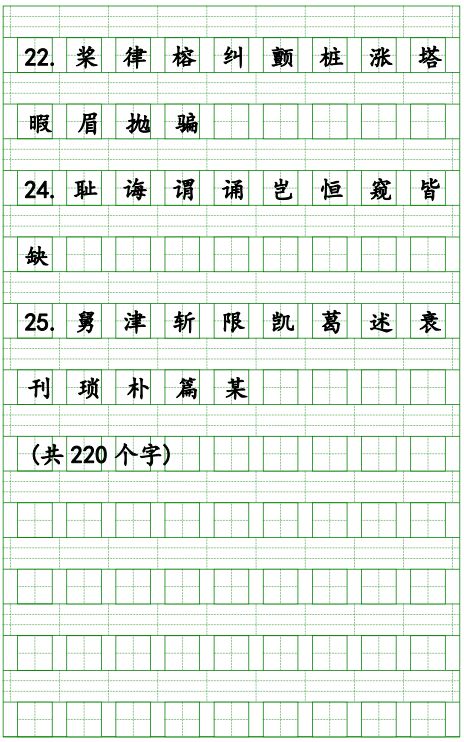 统编版语文1-6年级上册生字注音丨可打印