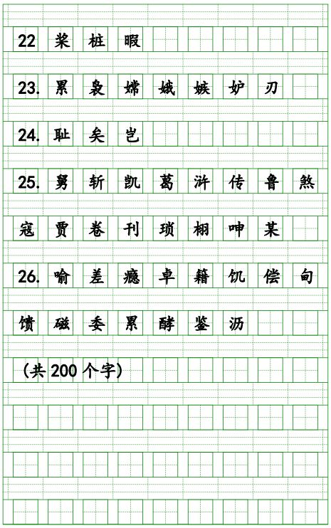 统编版语文1-6年级上册生字注音丨可打印