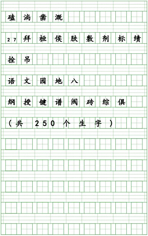 统编版语文1-6年级上册生字注音丨可打印