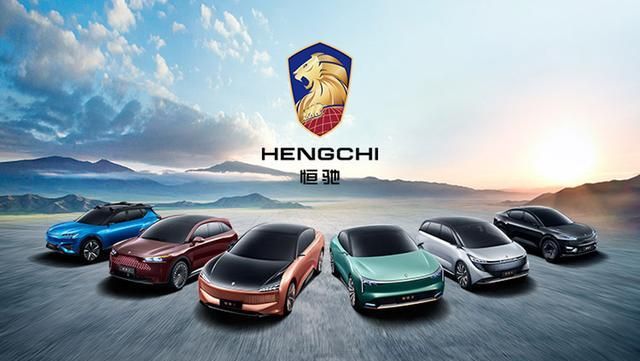 恒大车标霸气亮相,一口气造6款车