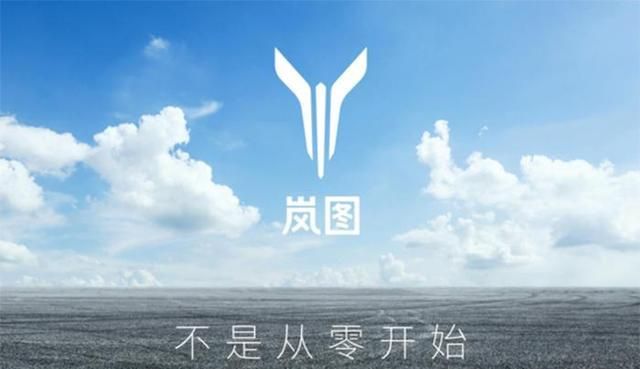 造车新势力来了！岚图首款概念车能否构建未来蓝图