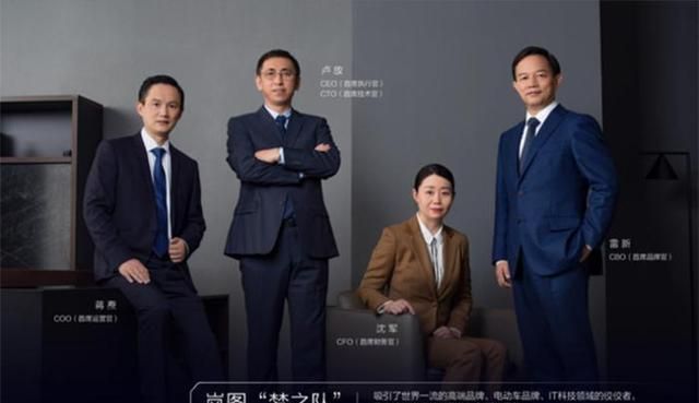 造车新势力来了！岚图首款概念车能否构建未来蓝图