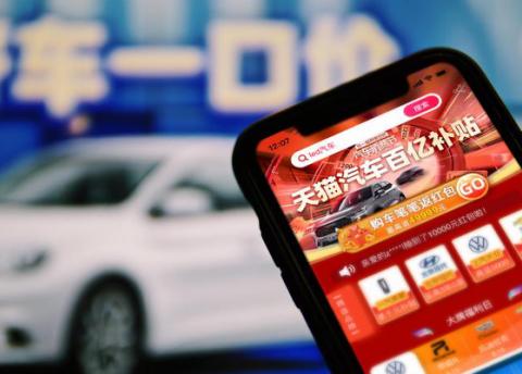 30多家车企在天猫发放官方补贴：线下购车可抵用