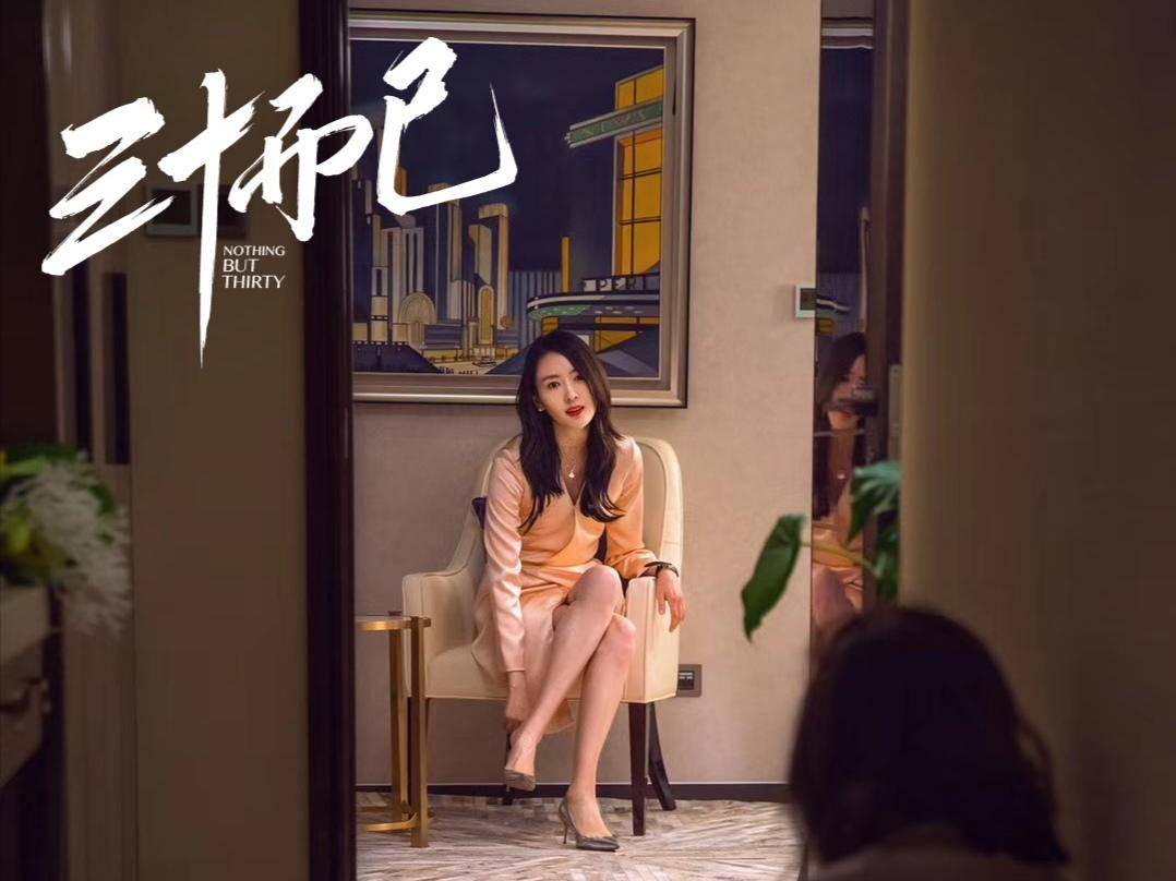 《三十而已》8大名场面:顾佳“手撕”林有有,钟晓芹钟晓阳分手