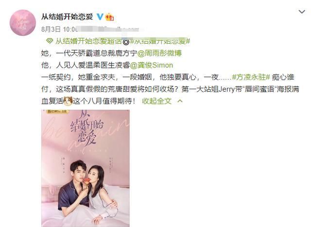 又一“先婚后爱”剧来袭,女主颜值不输梁洁,光看结婚照就想追