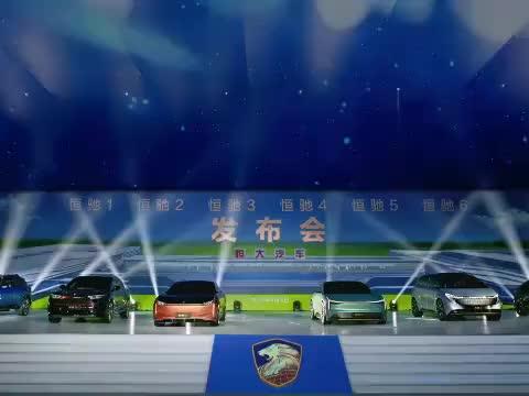 六车齐发暴露野心  恒大抢攻全球市场占先机