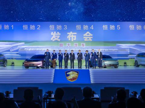 六款恒驰亮相背后：恒大造车“不走寻常路”