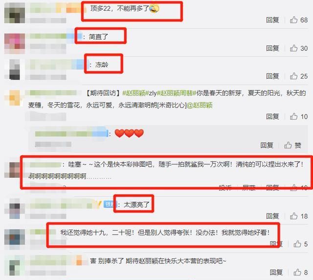 赵丽颖录《快本》换黑长直的发型,截图放大五倍,这确定有32岁?