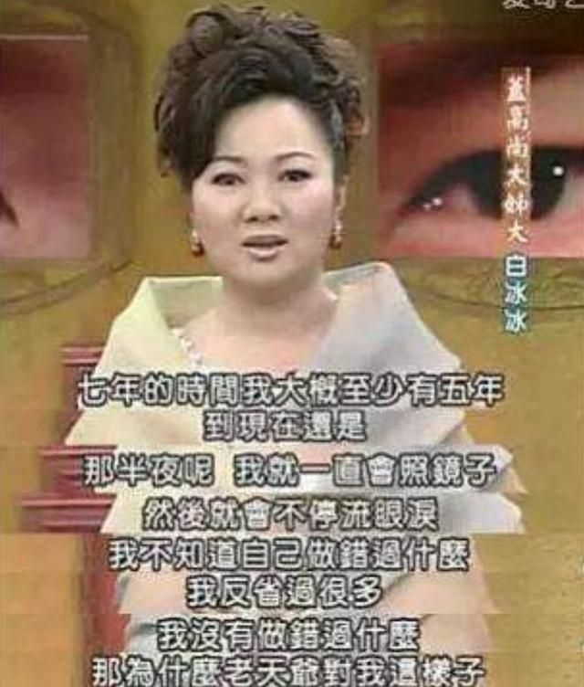 1997年白冰冰自曝:费玉清连续一个月来我家,揭露他不为人知一面