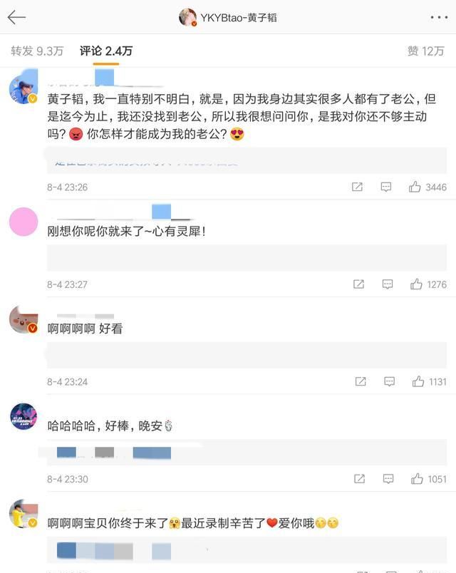 黄子韬深夜发文：终于找到了我的初代小白宝贝！网友：好看