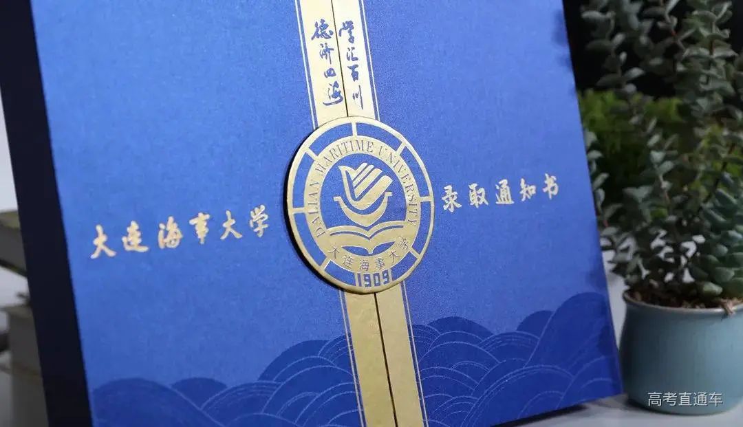 搶先看!2020各大學錄取通知書新鮮出爐,哪個顏值高又有創意?